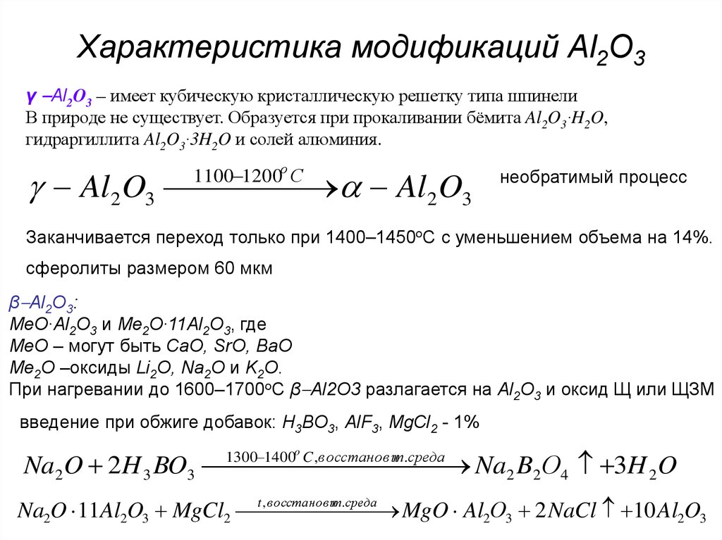 Свойства модификаций