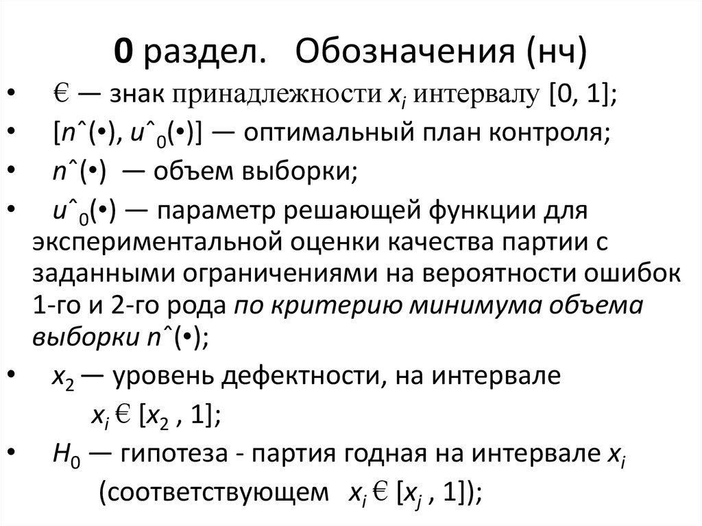 Полная рациональность в плане