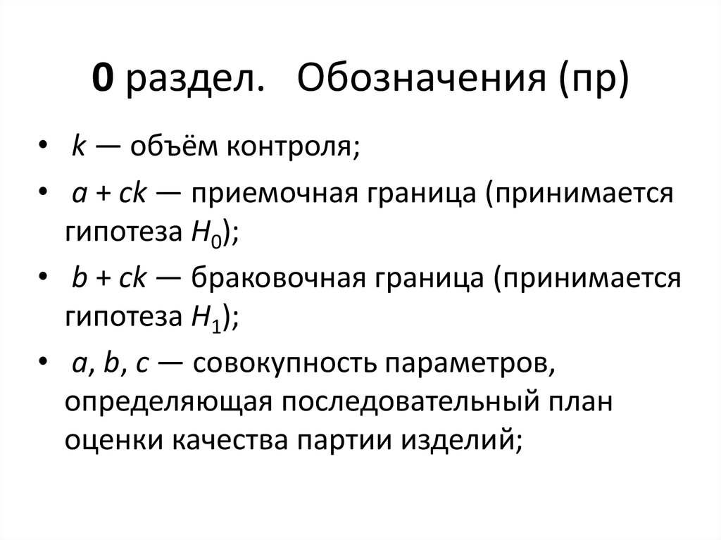 Полная рациональность в плане