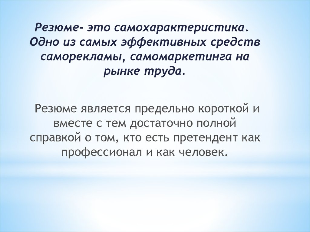 Разговорная речь самохарактеристика самопрезентация поздравление урок в 8 классе презентация