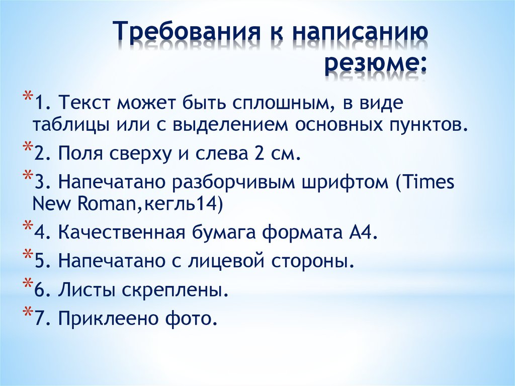 Как написать самохарактеристику про себя образец 8 класс