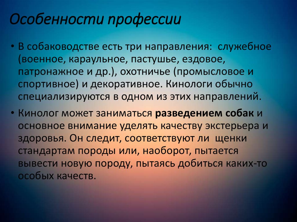 Особенности профессии. Задачи направленные на формирование ценностно-смысловых установок. Широкие Познавательные мотивы учения направлены на. Учебная деятельность направлена на. Учение это деятельность младшего школьника.