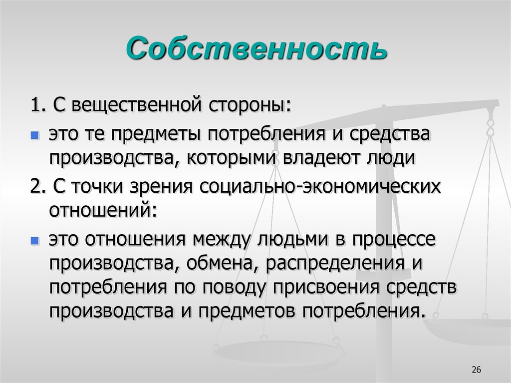 Тест предмет экономики