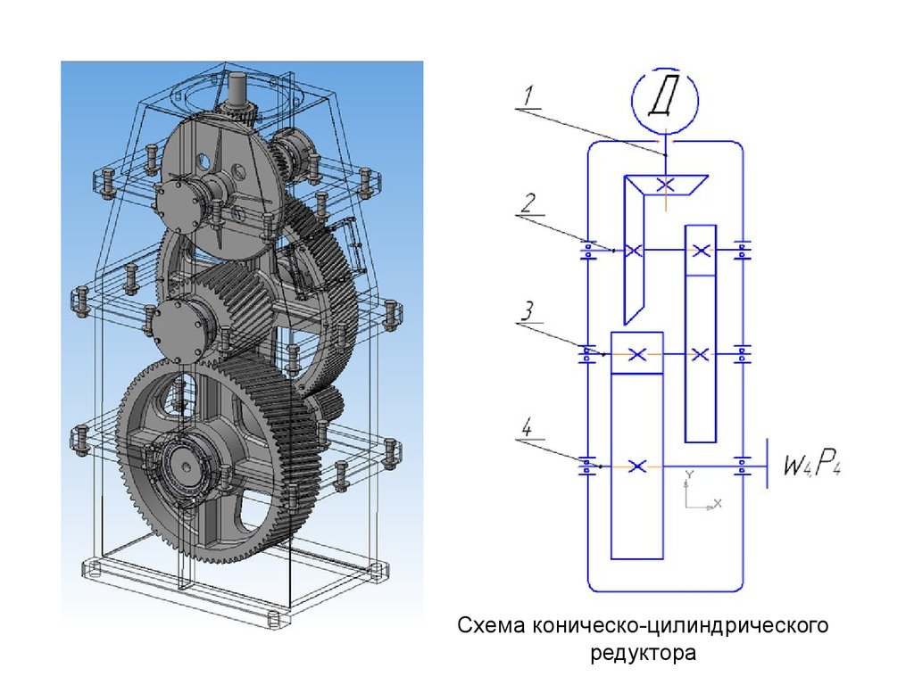 Схема понижающего редуктора