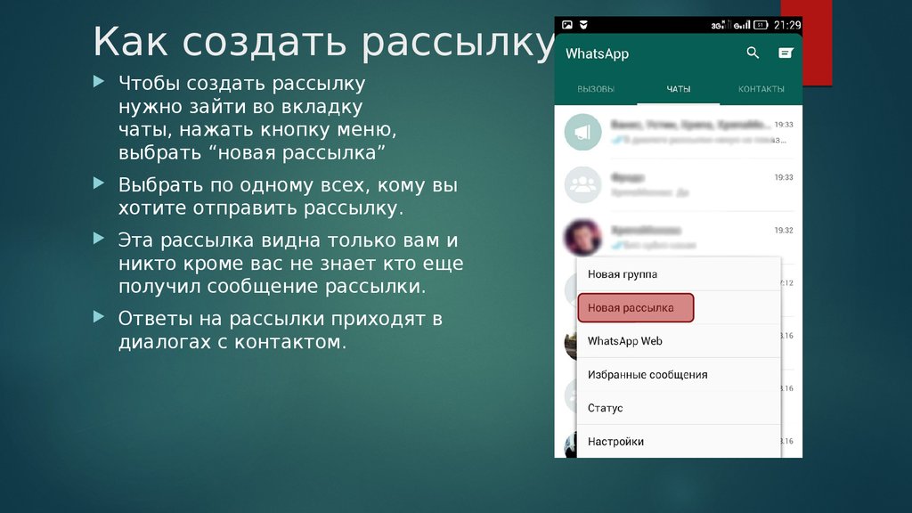 Группа Вконтакте Сайт Знакомств Через Ватсап