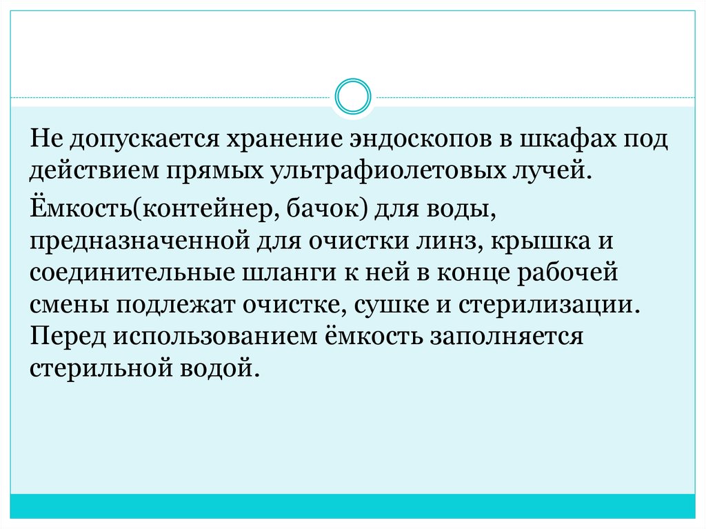 Допускается хранение. Экологический паспорт предприятия презентация. Не допускается хранение. Экологический паспорт автосервиса. Экологический паспорт предприятия Магадана.