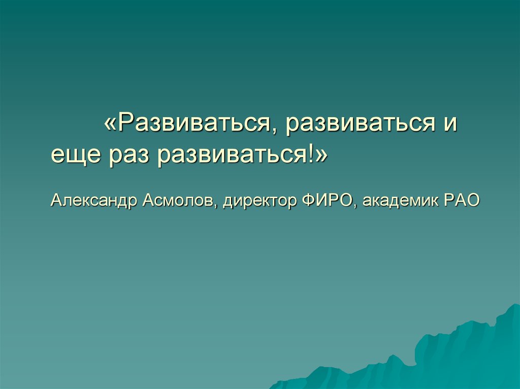 Развиваться развеваться. Развиваться развеваться примеры. Развившиеся или развившееся. Развиваться развеваться примеры предложений. Развивался или развевался.