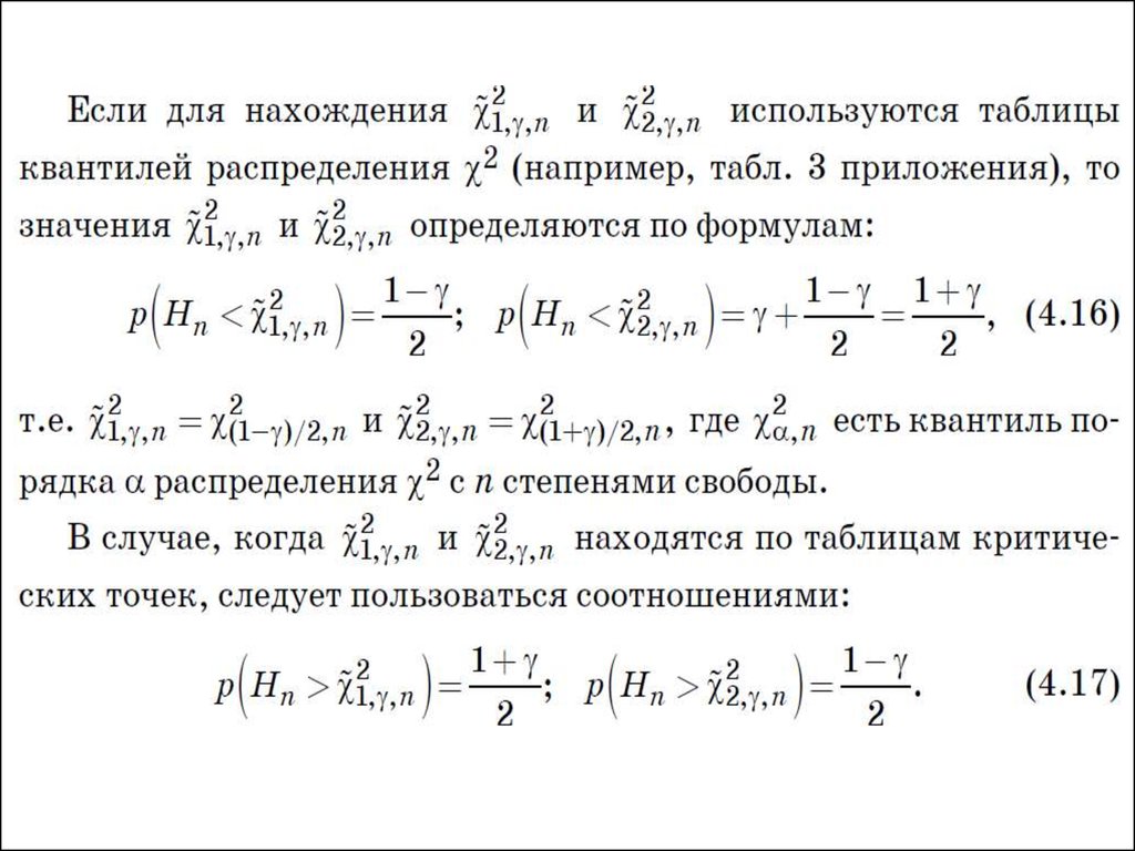 Закон больших чисел теория вероятности презентация