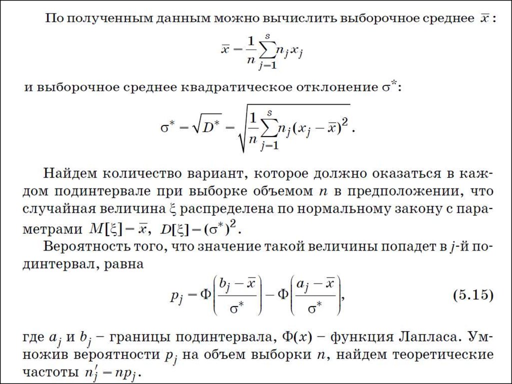 Закон больших чисел теория вероятности презентация