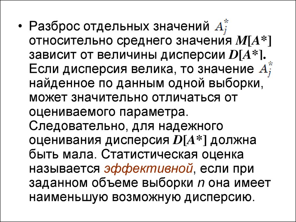 Значение мм. Относительно значение. Относительная частота и закон больших чисел. Рассеяние значений это. Разброс значений.