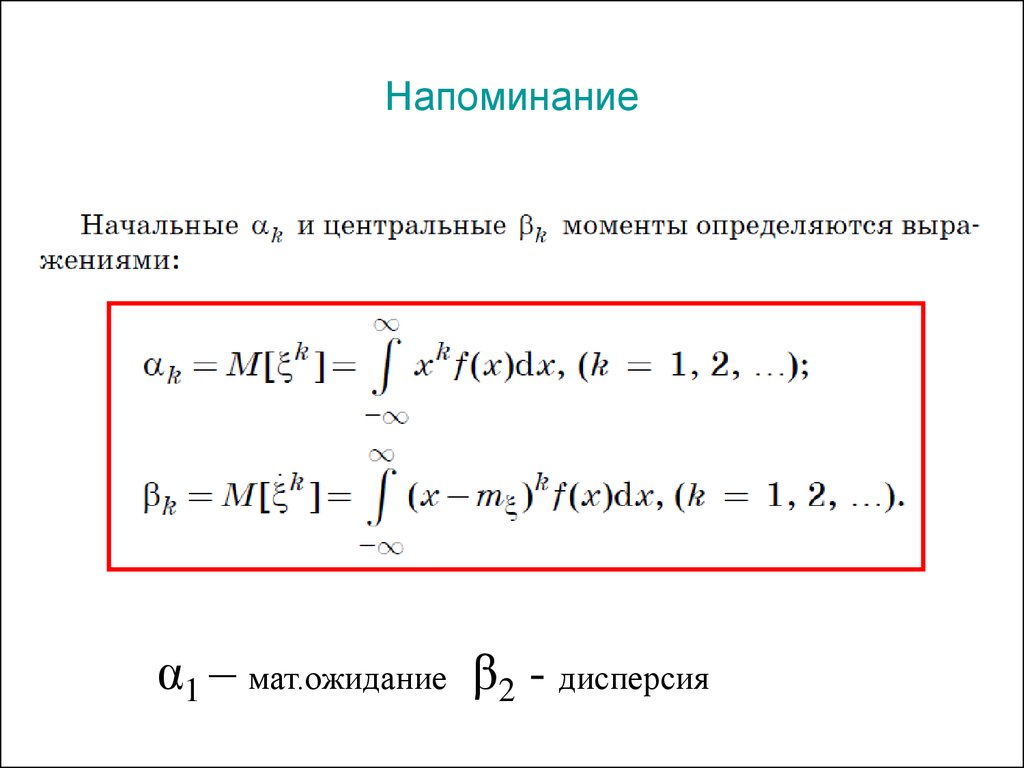 Закон больших чисел теория вероятности презентация