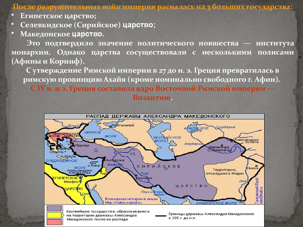 Держава селевкидов карта