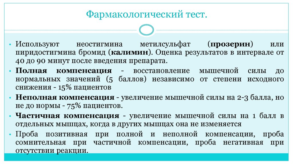 Какие этапы фармакологических испытаний предусмотрены проектом закона