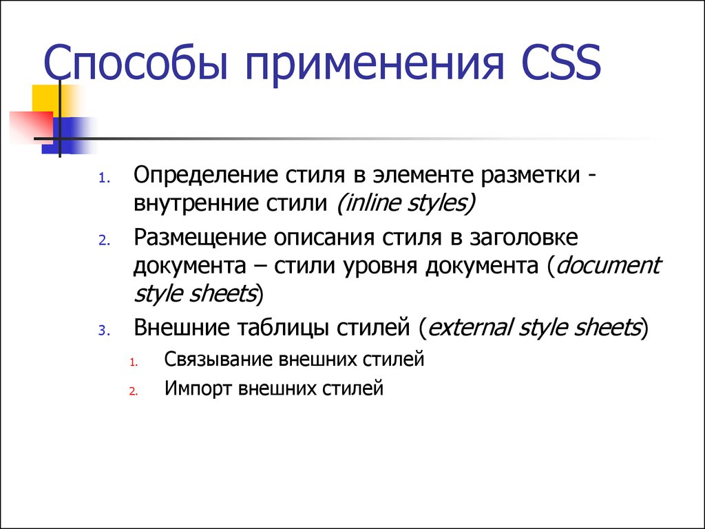 Презентация каскадные таблицы стилей