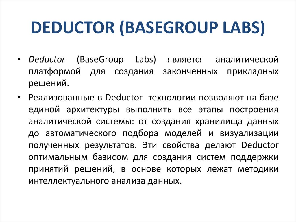 DEDUCTOR (BASEGROUP LABS)