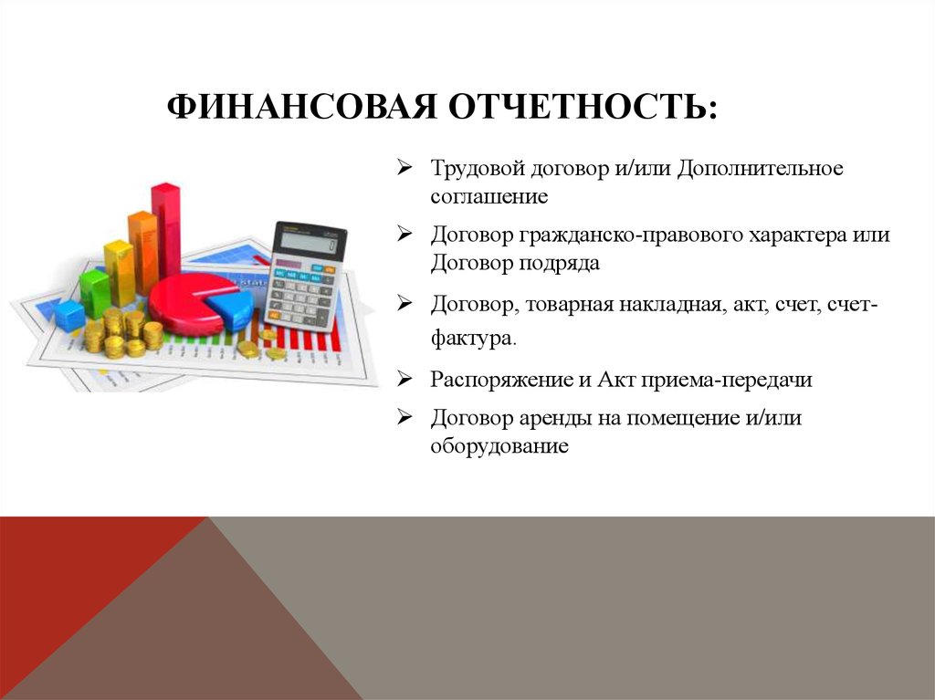 Бюджет проекта презентация