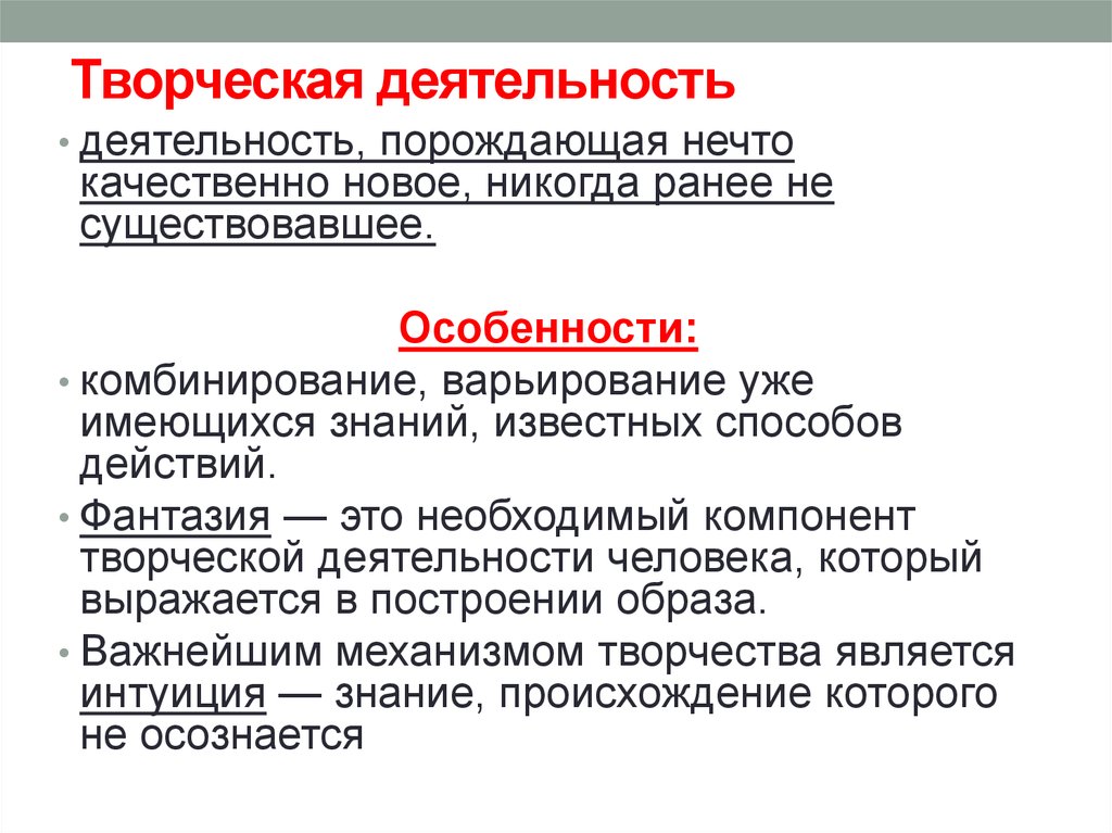 Проект это деятельность по созданию изделия или модели изделия творческая деятельность ответы