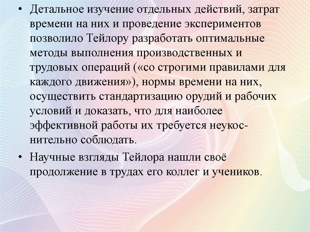 Детальное изучение. Изучение отдельных действий. Детальное исследование. Детально изучить.