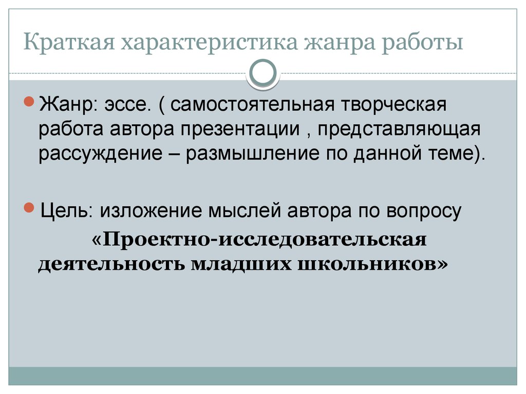 Предложениях 1 2 представлено рассуждение. Характеристика жанра слово.