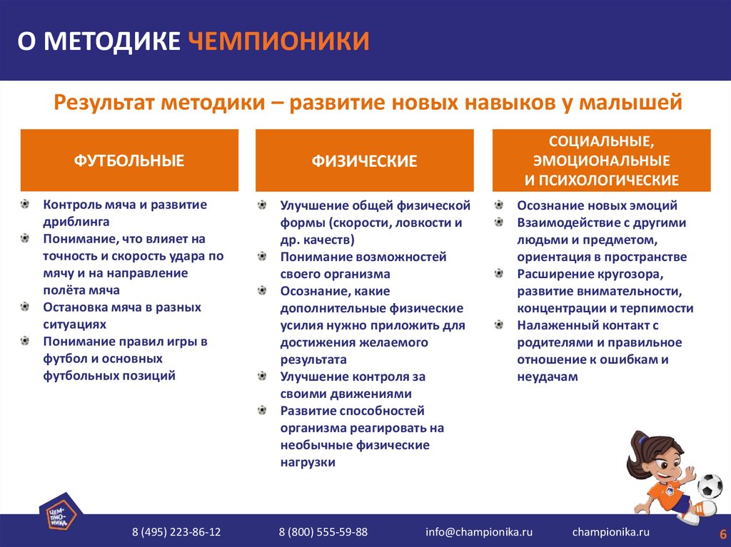 Новый навык для детей. Методика ОДРЭВ.