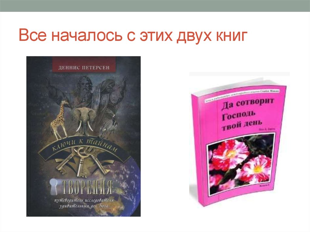 Глубинная книга владимира пятибрата. Владимир Пятибрат книги купить. Владимир Пятибрат книга - оригинал. Владимир Пятибрат глубинная книга краткое содержание.