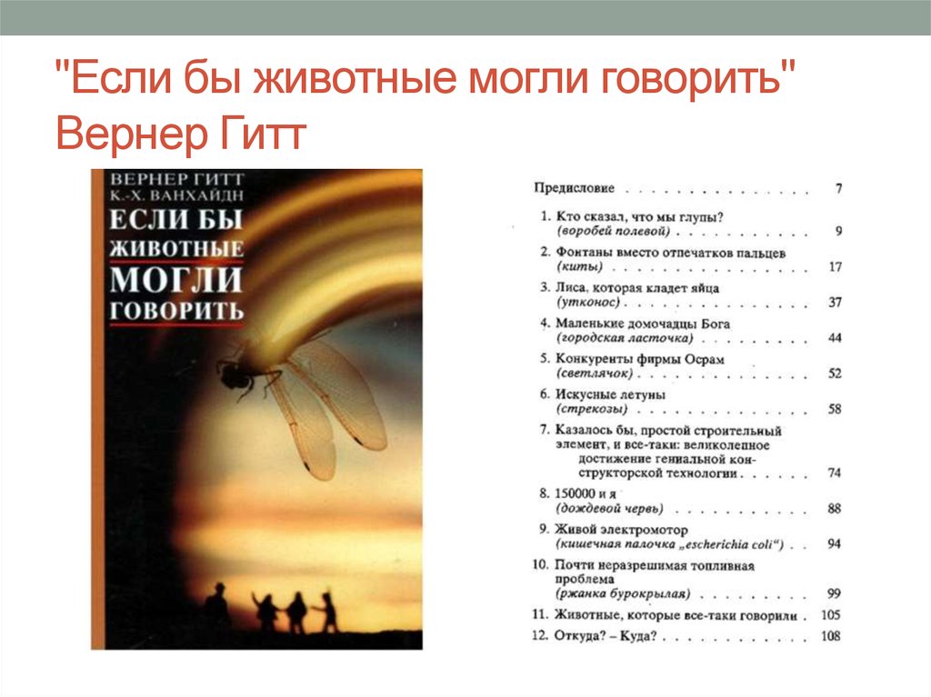 Если бы могла говорить. Если бы животные могли говорить. чтобы сказали животные ребятам если бы могли говорить. что сказали бы животные если бы могли говорить. что бы сказали животные если бы умели говорить.