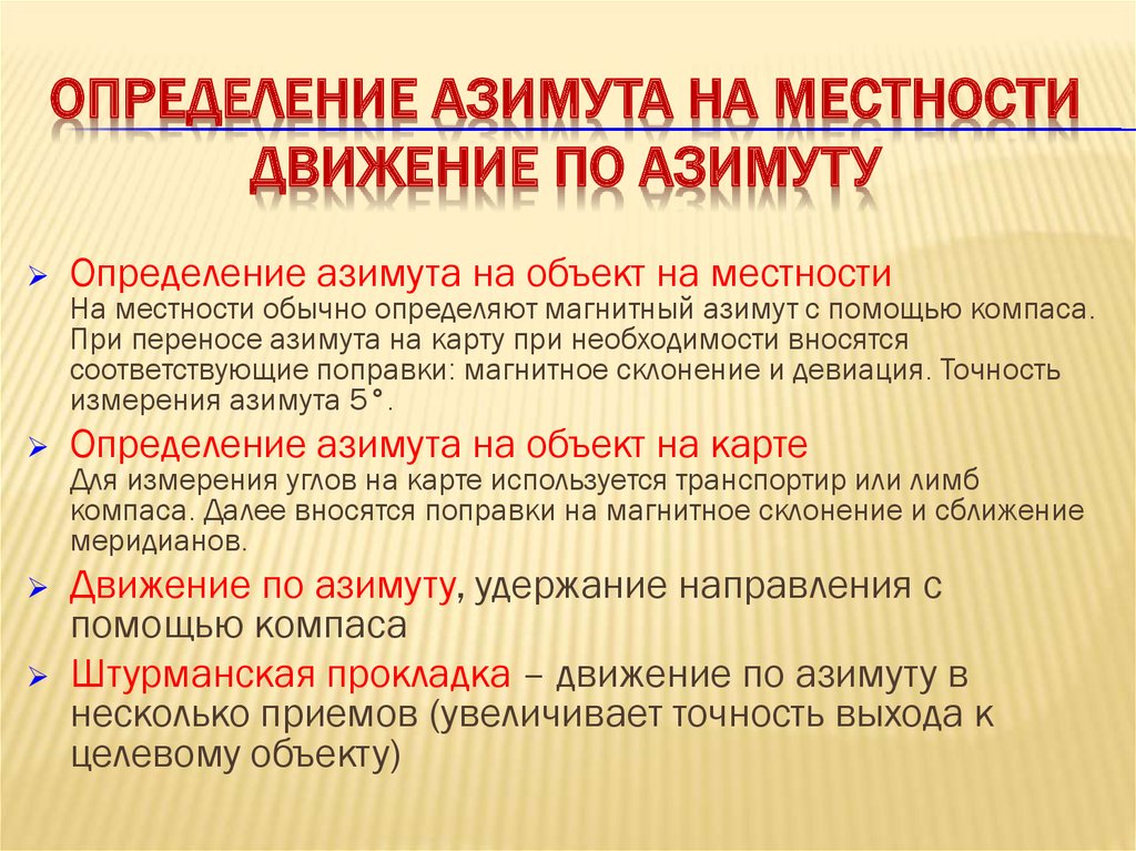 Внести соответствующие изменения