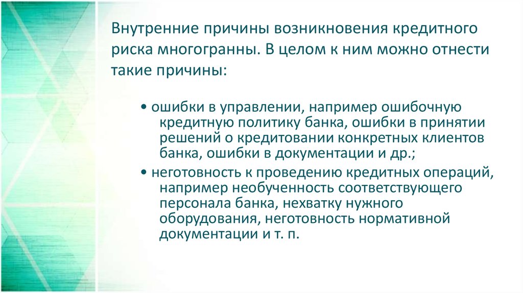 Отметьте внутренние причины появления проекта