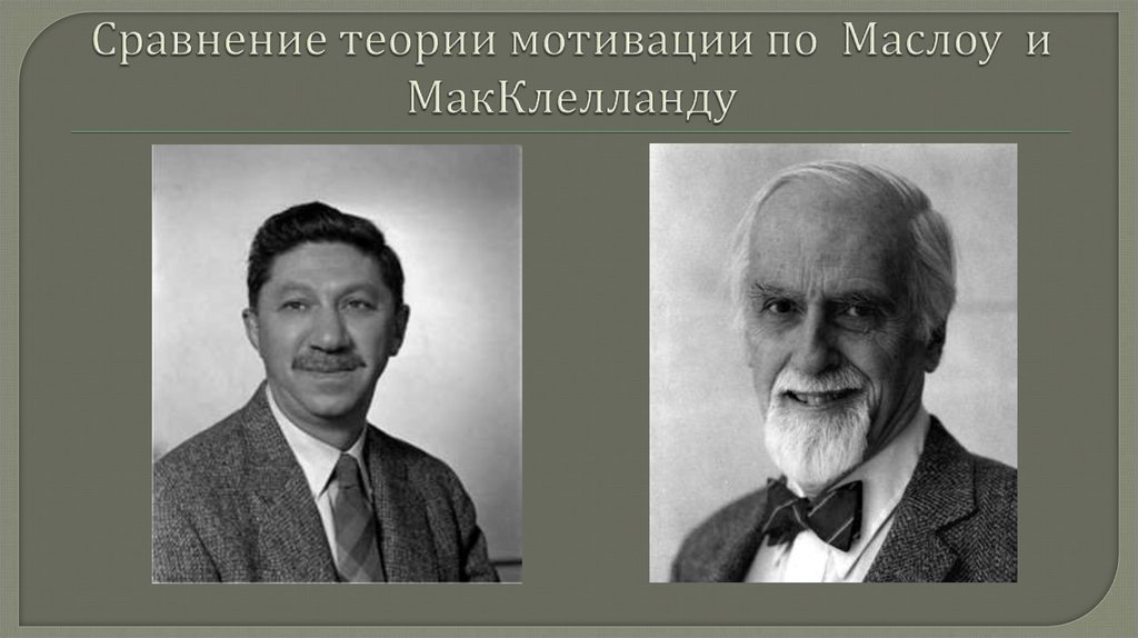 Макклелланд