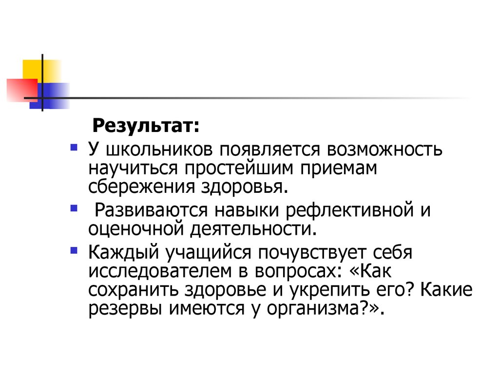 Простой прием. Какие сбережения у школьников. Рефлективно аналитические игры-.