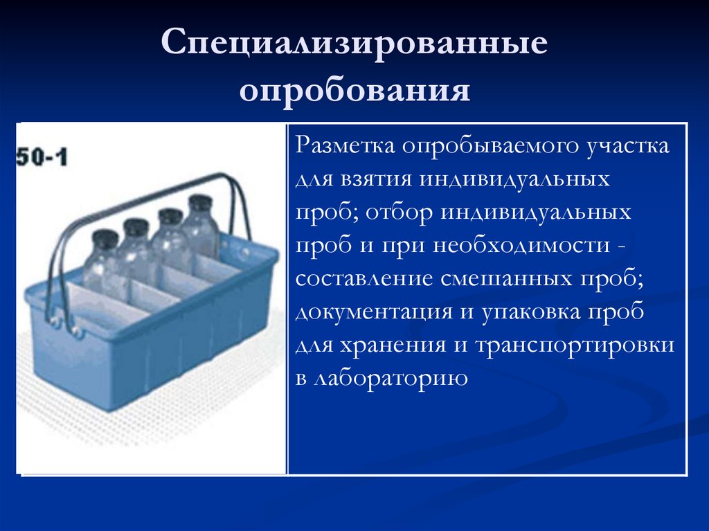 Правила доставки биоматериала