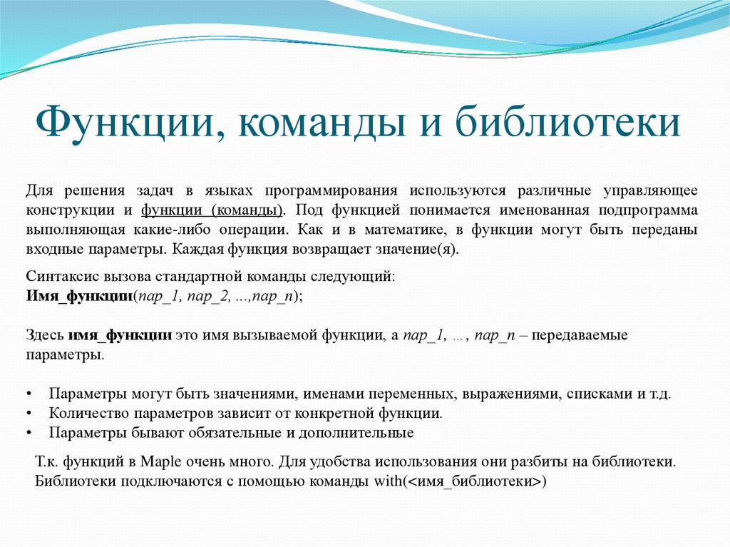 Функция пар. Функции команды. Основные функции команды. Перечислите основные функции команды. Функции команды в организации.