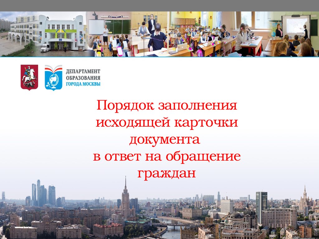 Программа столица