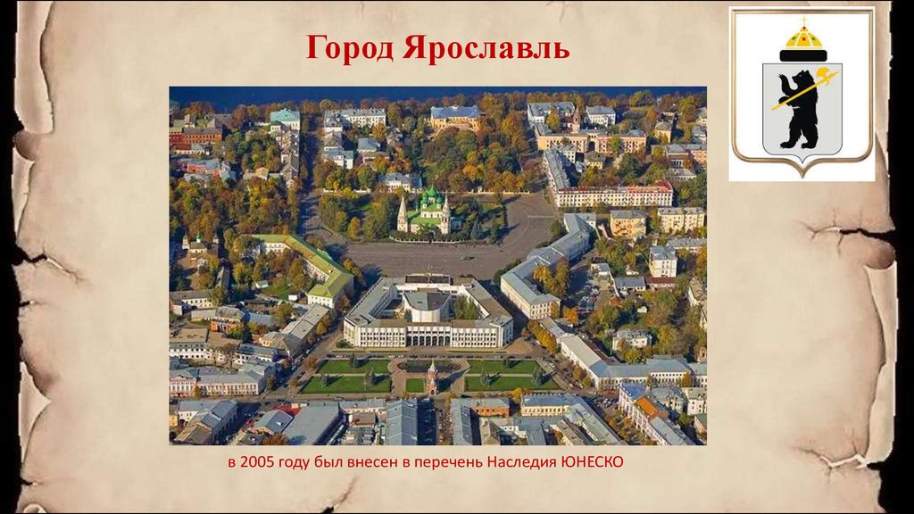 Ярославль панорамная карта