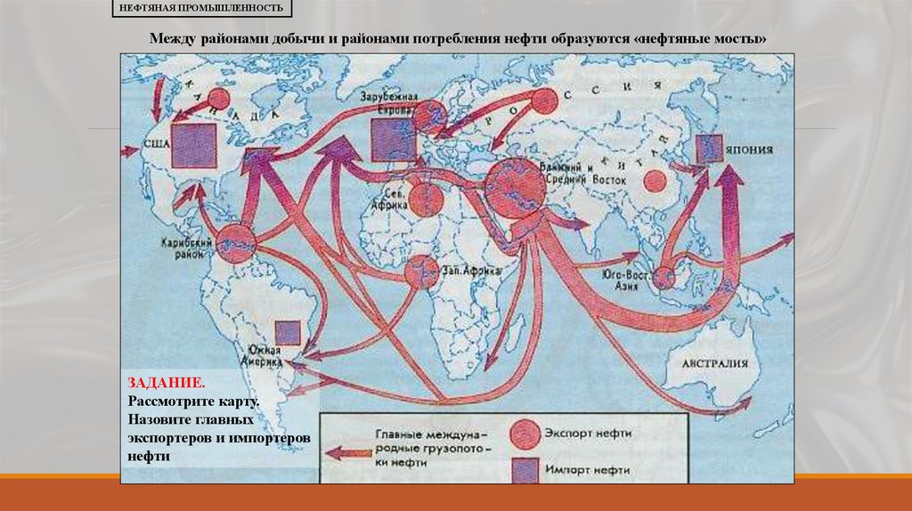 Главные районы промышленности. Карта промышленности мира. Нефтяные мосты на карте мира. Карта химической промышленности мира. Нефтяные мосты мира.