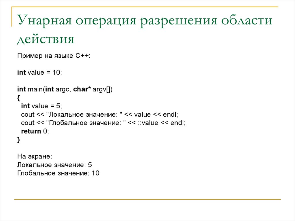 Действия в c операции