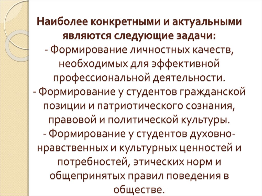 Наиболее конкретную. Инженер как творческая личность презентация.