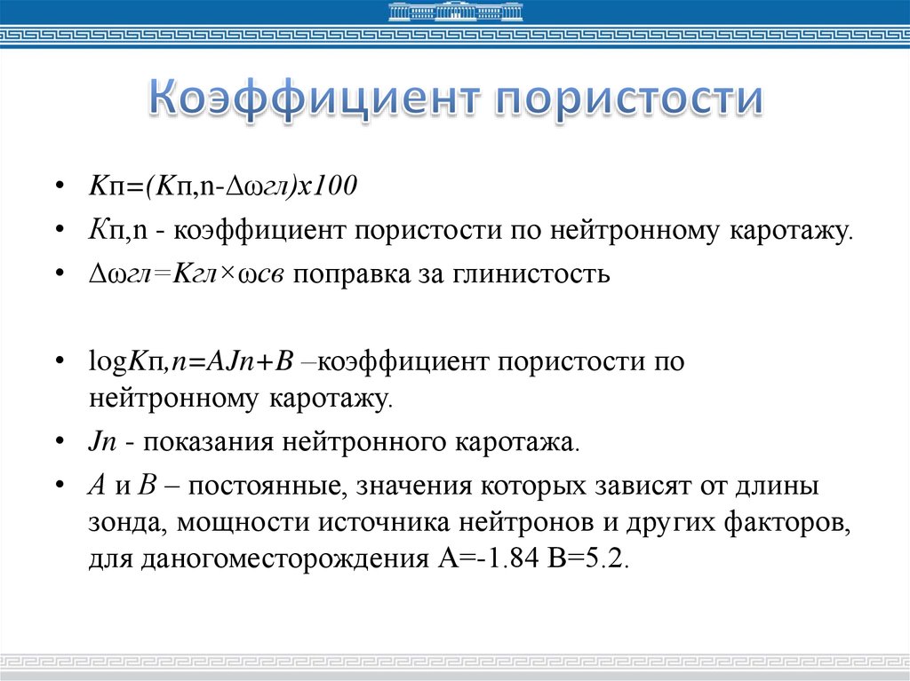 Геометрическое определение коэффициента комфортности жилья проект