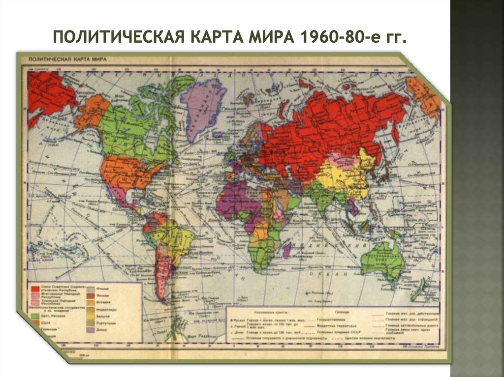 Карта мира 1960 года