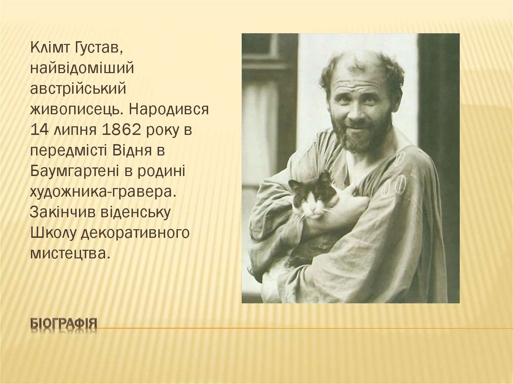 Очерк о женщине. Короткий очерк о своей встрече с картинами Великого художника.