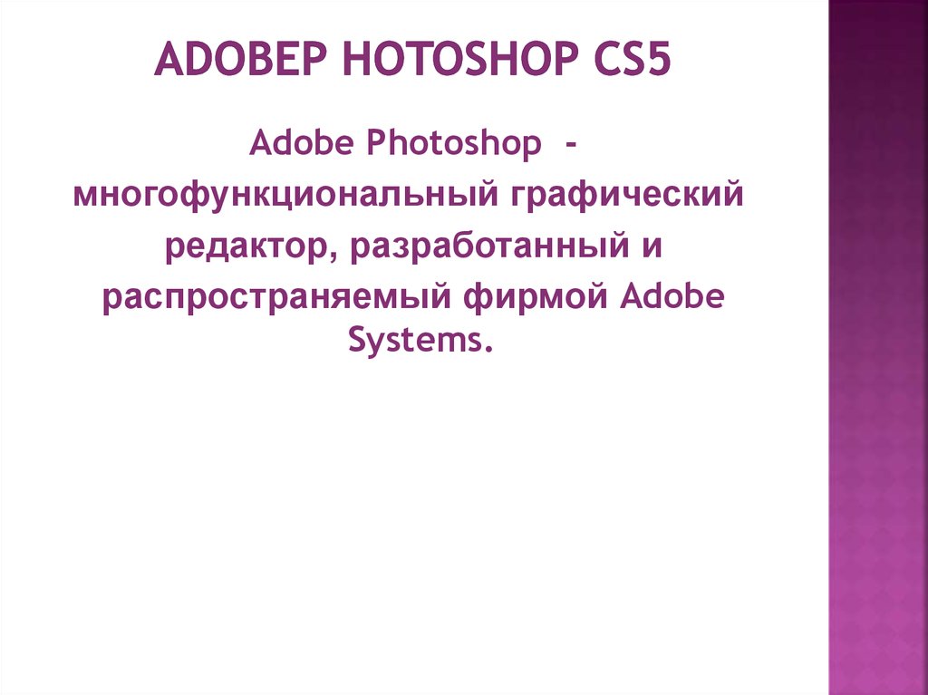 AdobeP hotoshop CS5