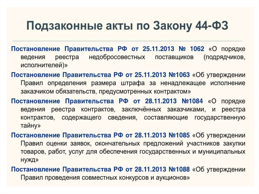 Фз о правовых актах. Подзаконные акты. Нормативные акты законы и подзаконные акты. Нормы законов и подзаконных актов. Законы и подзаконные акты делятся по.