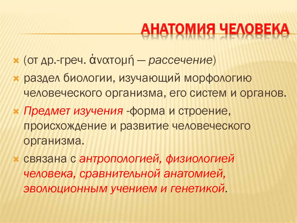 Эмоции человека физиология презентация