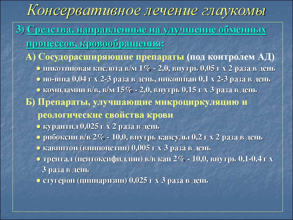 Клиническая картина острого приступа глаукомы характеризуется