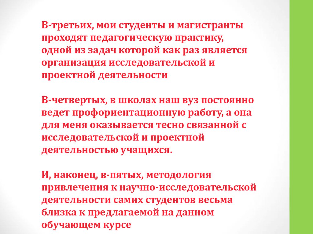 План учебной работы учителя предметника на период педагогической практики