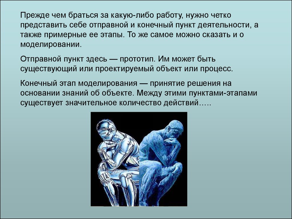 Четко представить. Какие либо работы. За основу систематматики что берется.