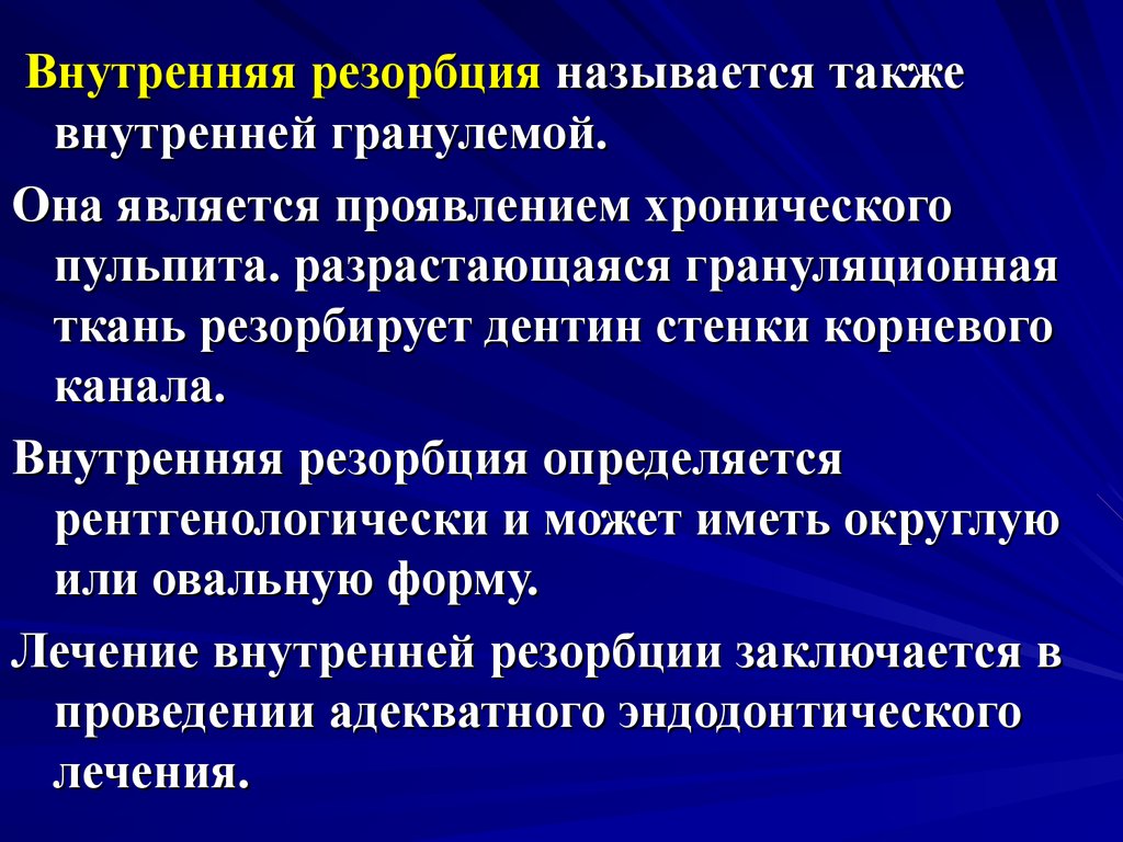 Некариозные поражения после прорезывания. Затрудненное прорезывание зуба дифференциальная диагностика. Этиология ретенции зуба.