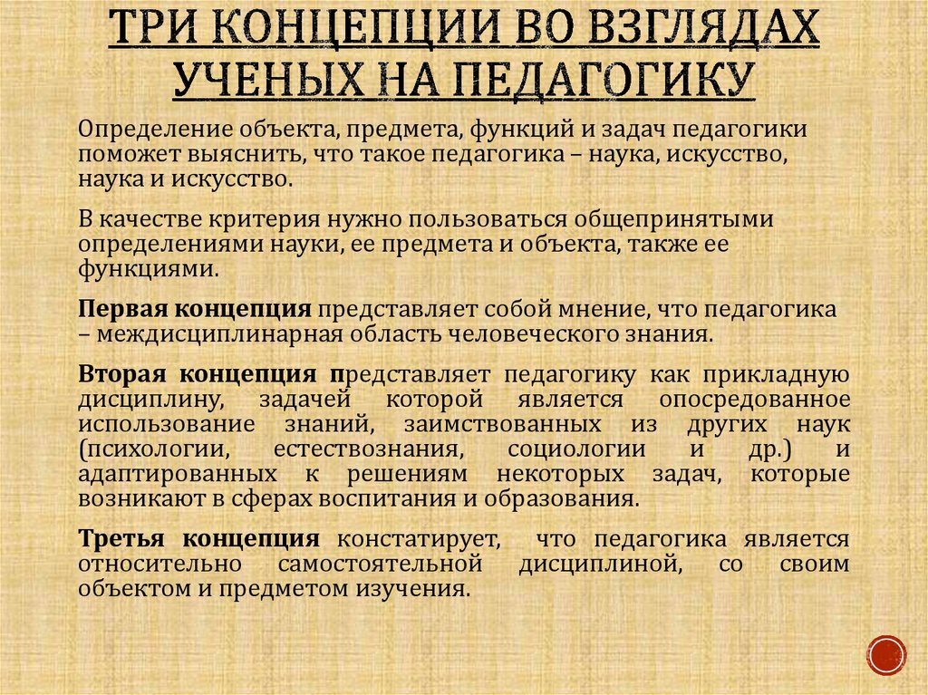 Пеньковских метод проектов в отечественной и зарубежной педагогической теории и практике