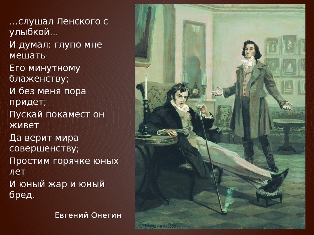 Чайковский евгений онегин 6 картина ария гремина