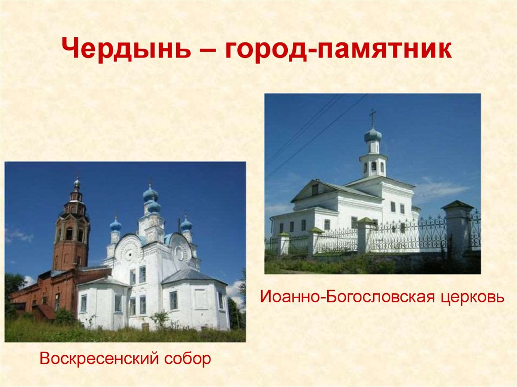 Чердынь карта города с номерами домов